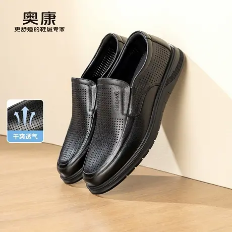 奥康 男鞋2026夏季新款乐福鞋真皮软底公务一脚蹬商务休闲皮鞋图片