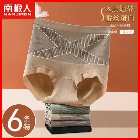 高腰提臀收腹内裤女收小肚子强力女生无痕包臀女士暖宫三角短裤DF图片