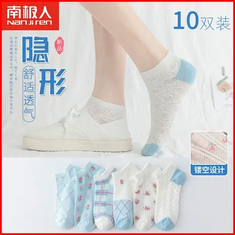 南极人女士袜子夏季薄款透气网眼日系少女风低帮短筒棉袜镂空短袜图片