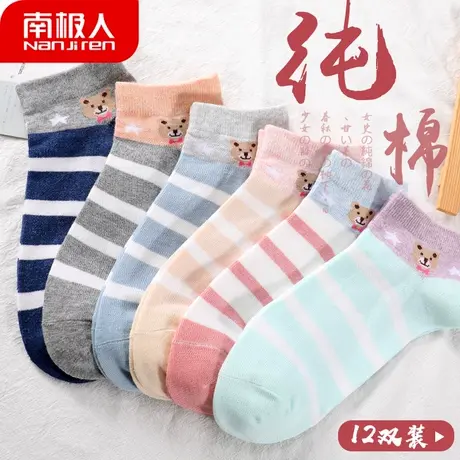 南极人袜子女短袜纯棉袜日系卡通中筒袜ins潮全棉四季袜春秋款女图片
