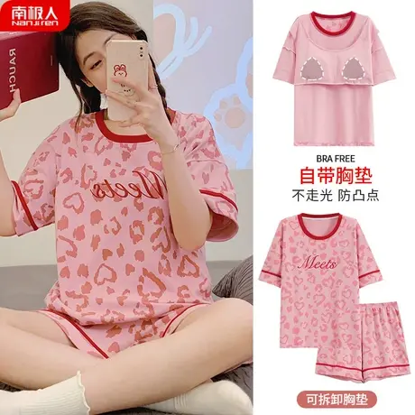睡衣女夏天自带胸垫片纯棉女士防凸点娇丽家居服女款夏季2023新款商品大图