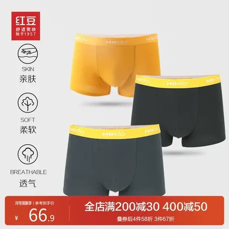 红豆男士内裤男抗菌纶棉氨四角裤透气平角裤弹力舒适大码短裤头图片