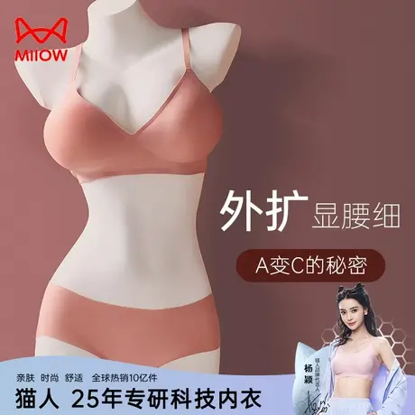 猫人内衣女士文胸小胸显大外扩聚拢薄款性感调整型无钢圈无痕罩胸图片