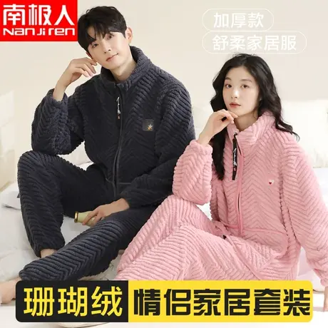 法兰绒女冬2023新款情侣睡衣男士珊瑚绒加绒加厚家居服套装图片