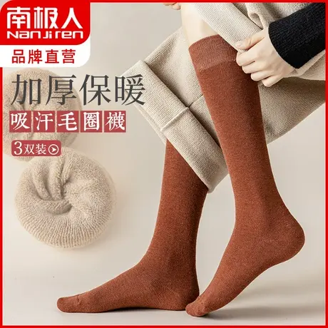 南极人情侣袜子男女秋冬加绒加厚保暖中长筒袜小腿毛圈袜高筒棉袜商品大图
