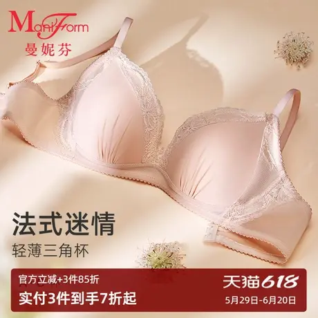 曼妮芬舒适性感轻薄三角杯内衣女士法式无钢圈文胸图片