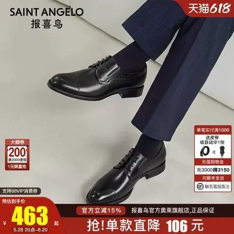 报喜鸟2025春季新款男士商务鞋胎小牛透气经典款正装布洛克皮鞋男图片