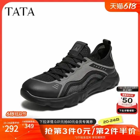 TATA他她2025夏商场同款舒适百搭时尚休闲男鞋新款运动鞋PEW01BM5图片