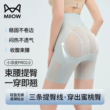 猫人提臀收腹裤女夏薄款收小肚子产后塑身裤透气高腰翘臀打底内裤图片