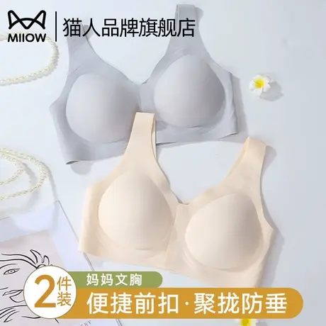 猫人中年妈妈内衣女夏季薄款便捷前扣聚拢防下垂无钢圈文胸罩新款图片