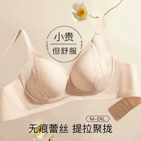 梦芭蒂无痕隐形内衣女小胸聚拢上托收副乳防下垂2025新款文胸罩图片