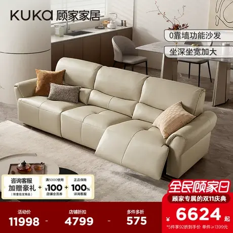 【新品】顾家现代奶油风饱满零靠墙大坐深真皮沙发6353政企补贴图片