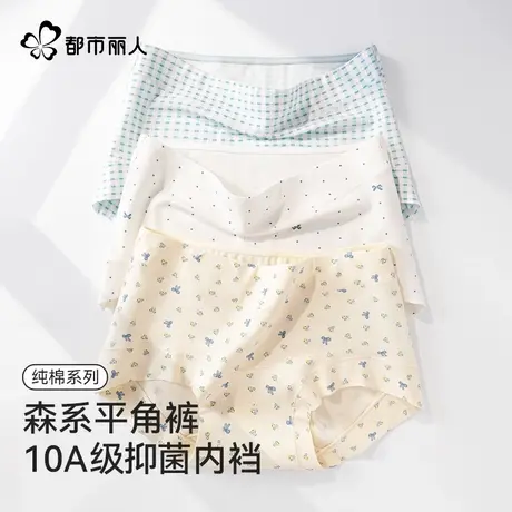 都市丽人平角内裤女生纯棉裆抗菌初高中学生四角发育期大码安全裤图片