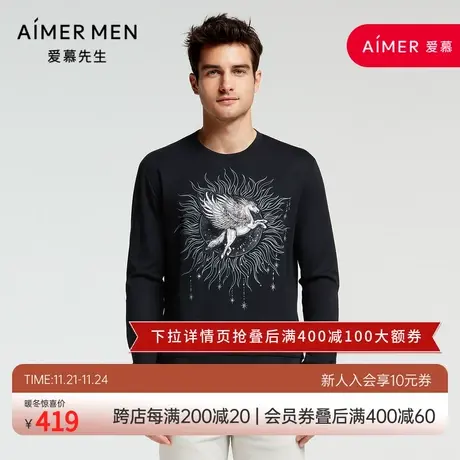爱慕先生21AW创意T系列男士外穿NS81F153图片