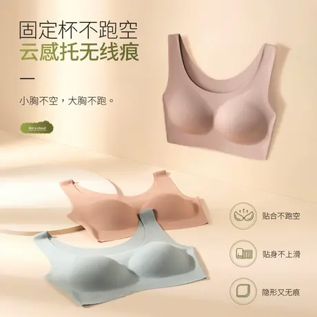 裸感舒适通勤文胸罩固定免拆洗模杯一片式无线痕高弹面料运动内衣图片