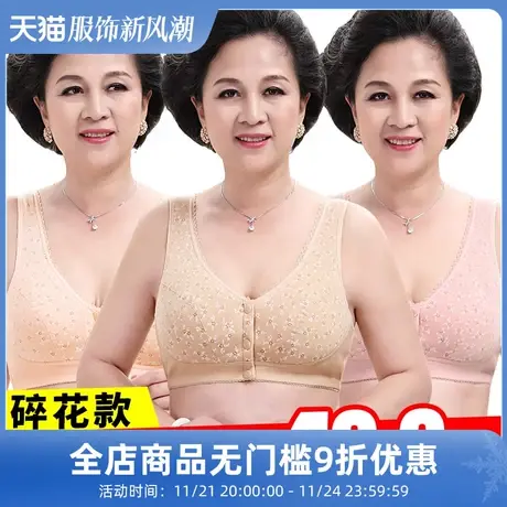 华友源中老年人女文胸内衣无钢圈前扣背心式妈妈大码纯棉薄款胸罩图片