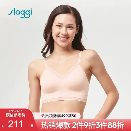 黛安芬旗下sloggi体贴适形背心蕾丝边内衣女薄款软支撑文胸88-376图片