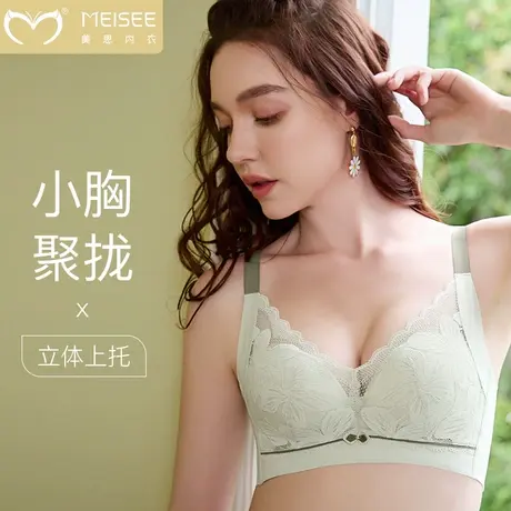 美思莫代尔内衣女薄款小胸聚拢上托收副乳防下垂蕾丝无钢圈文胸罩图片