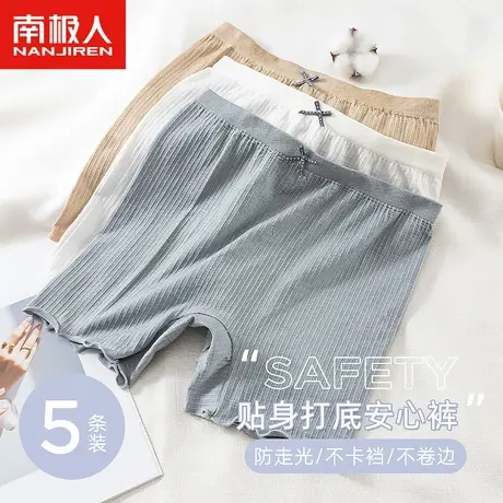 南极人女士内裤收腹中腰短裤透气防走光安全裤日系少女打底平角裤图片