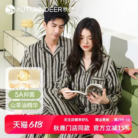 【5A抑菌】秋鹿纯棉睡衣女情侣条纹印花夏季薄款男长袖家居服套装图片