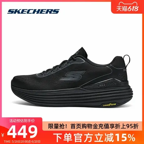 Skechers斯凯奇星迈系列2025新缓震专业跑鞋减震回弹男子运动鞋图片