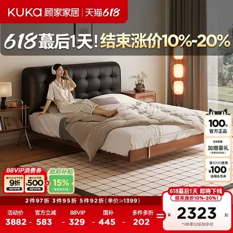 顾家家居中古风复古风高端大气主卧大床家具双人床真皮床DS8387B图片