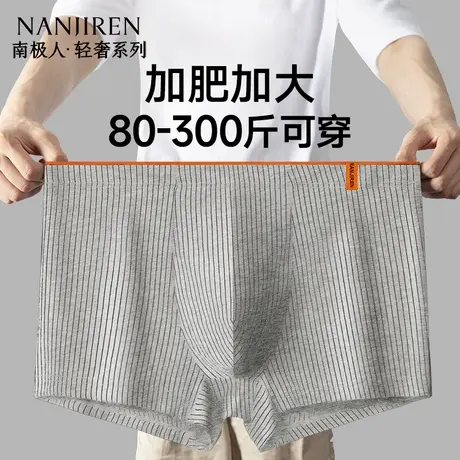 南极人男士内裤纯棉男款夏薄款男生平角四角裤头裤衩大码2025新款图片