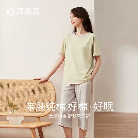 顶瓜瓜纯棉睡衣女士夏季短袖宽松薄款两件套全棉家居服图片