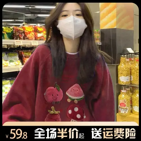 酒红色圆领卫衣女秋冬加绒加厚小众设计感无帽宽松oversize上衣潮图片