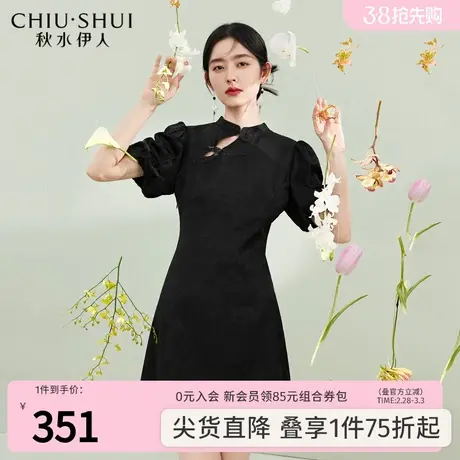 秋水伊人新中式立领旗袍连衣裙2023年夏季新款女装优雅国风裙子图片