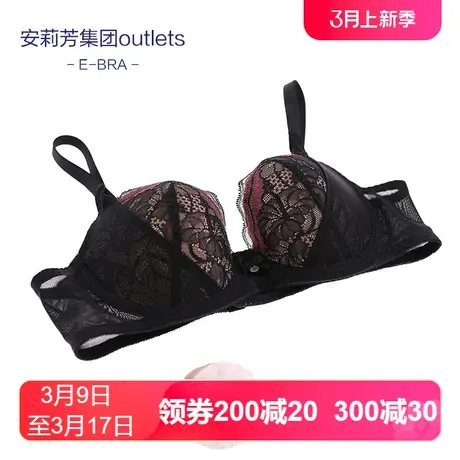 【中厚杯】安莉芳Outlets旗下E-BRA性感蕾丝内衣小胸舒适聚拢文胸图片