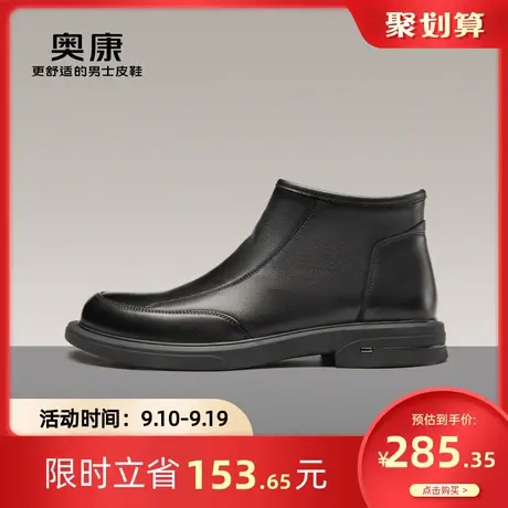 奥康男鞋冬季新款流行时尚高帮鞋男士简约真皮舒适鞋英伦风商品大图