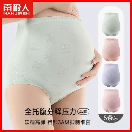 无痕内裤女孕中晚期纯棉抗菌裆女士高腰弹力托腹孕妇专用三角裤MX图片