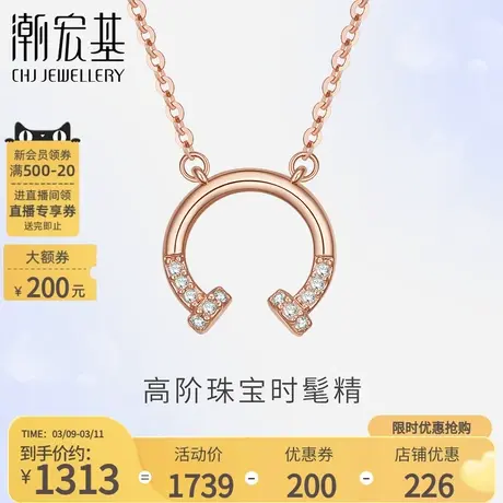 潮宏基呆萌18K金钻石项链玫瑰彩金坠链颈饰锁骨链套链礼物图片