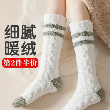 加厚加绒保暖珊瑚绒袜子女中长筒半截高桶小腿大童家居睡觉暖脚袜图片