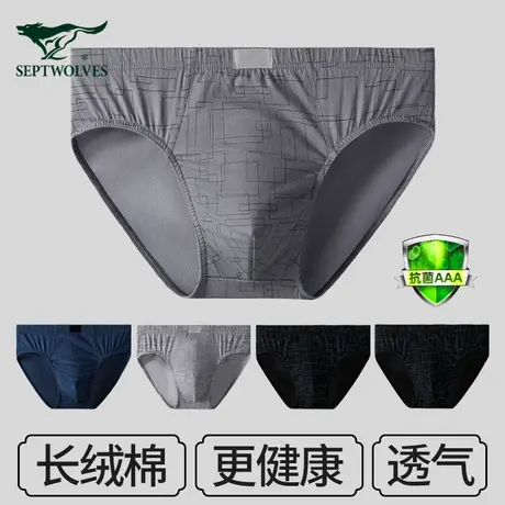 七匹狼内裤男士短裤纯棉男生三角裤全棉吸汗透气青年四角裤头裤衩图片