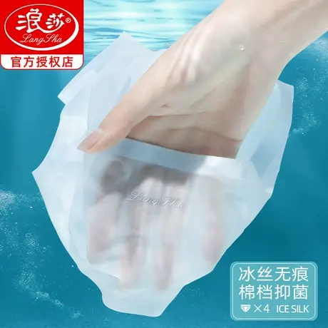 浪莎内裤女冰丝无痕超薄透气抗菌纯棉裆中腰性感女士三角内裤薄款图片