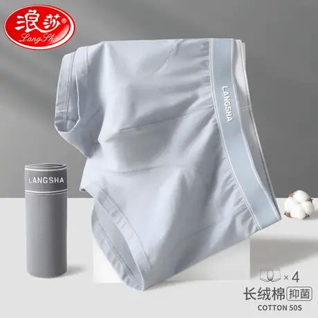 浪莎纯棉男士内裤夏季薄款抑菌透气四角裤短裤头男生宽松平角裤衩图片