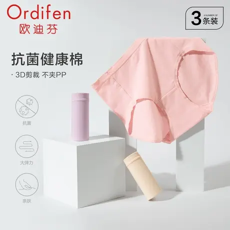 欧迪芬大码内裤女新品50支新疆棉高弹抗菌纯棉内裤胖mm无痕收腹商品大图