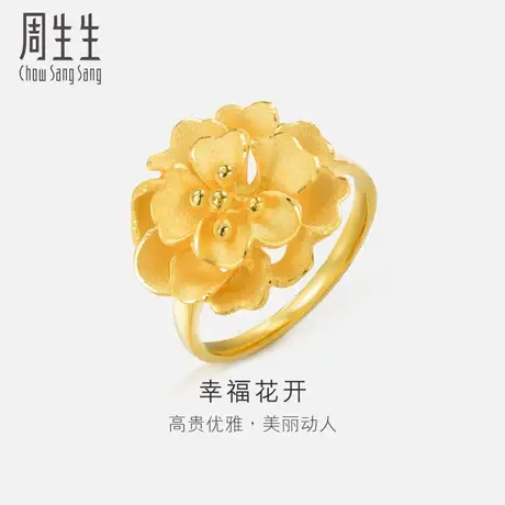 周生生珠宝首饰足金花卉黄金戒指女款78711R计价图片