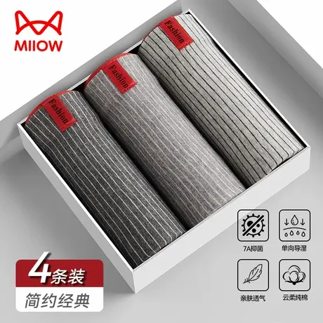 MiiOW/猫人纯棉男士内裤秋季透气7A抑菌弹力条纹底裤四角平角裤图片
