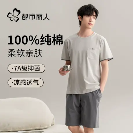 都市丽人纯棉睡衣男夏季薄2025新款短袖套装宽松加大可外穿家居服图片