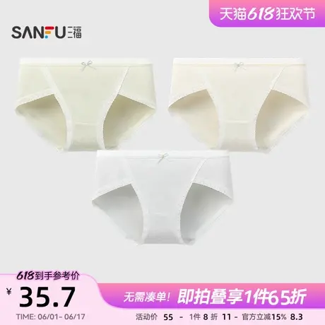 三福【3条装】女中腰包臀内裤日系蝴蝶结花边抗菌纯棉裆三角裤图片