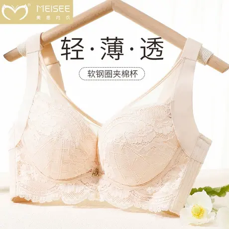 美思夏季薄款大胸显小内衣女调整型收副乳防下垂大码全罩杯文胸罩图片