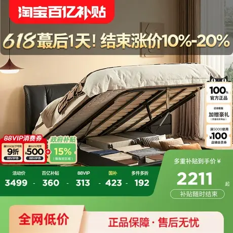 【巨能装系列】顾家家居现代简约牛皮抽屉储物帆船皮床全部DS8189图片