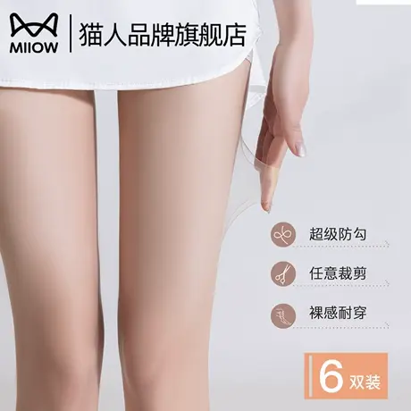 猫人丝袜女生裸感光腿神器0D连裤袜肉色防晒遮瑕美腿夏天薄款黑丝图片
