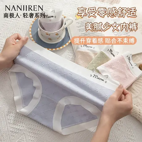 南极人女生纯棉抗菌裆全棉无痕透气少女学生甜美可爱中腰三角短裤图片