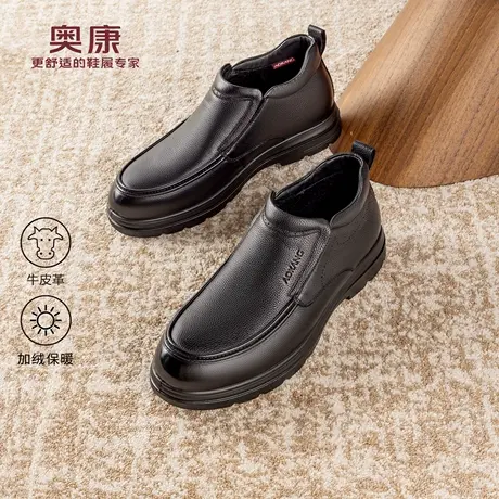 奥康 男鞋2025冬季真皮舒适乐福鞋加绒保暖工作套脚皮鞋门店发货图片