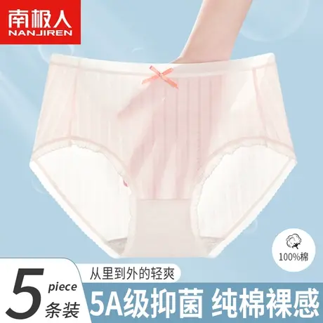 南极人内裤女士纯棉抗菌裆100%全棉春夏季新款吸汗透气三角短裤头图片