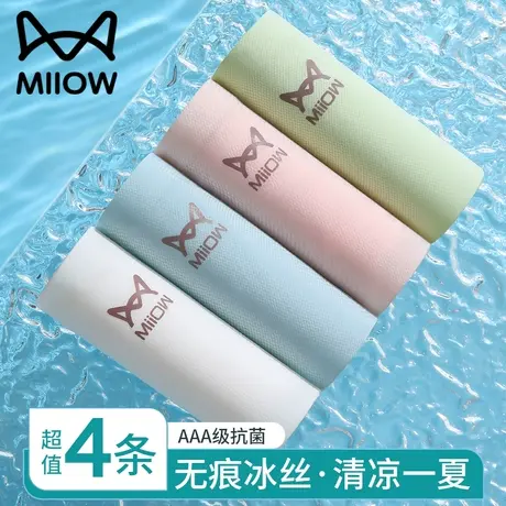 猫人冰丝无痕内裤女士夏季超薄2024新款女生中腰凉感少女三角短裤图片